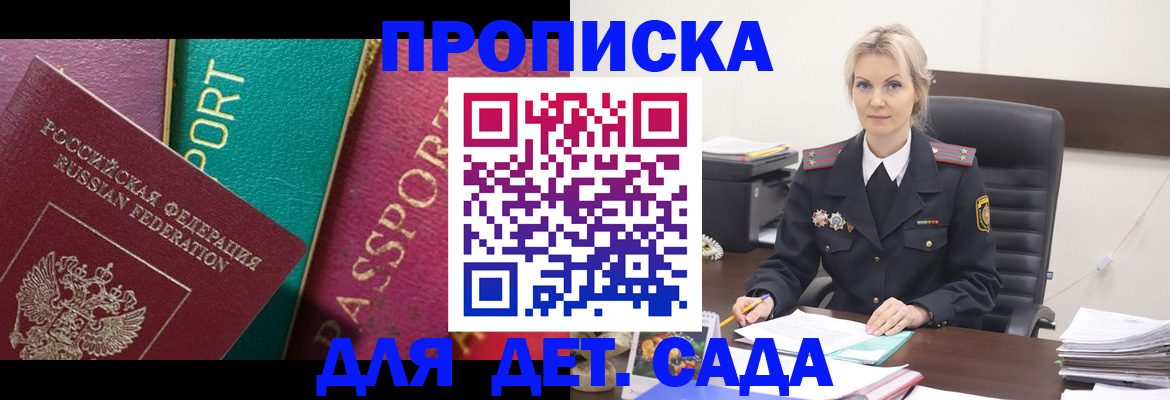 временная регистрация поиск в Еманжелинске