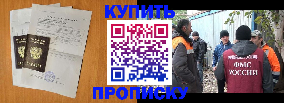 где прописаться в Еманжелинске