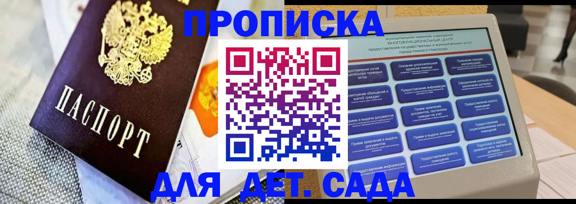 временная регистрация для школы в Еманжелинске