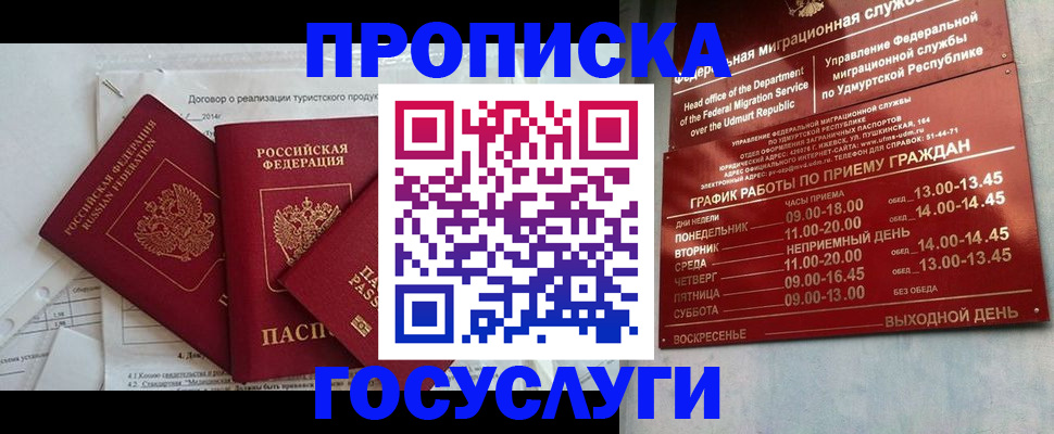 регистрация для школы в Еманжелинске