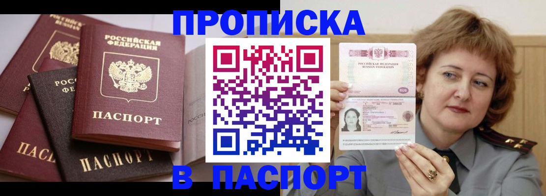 временная регистрация законно в Еманжелинске