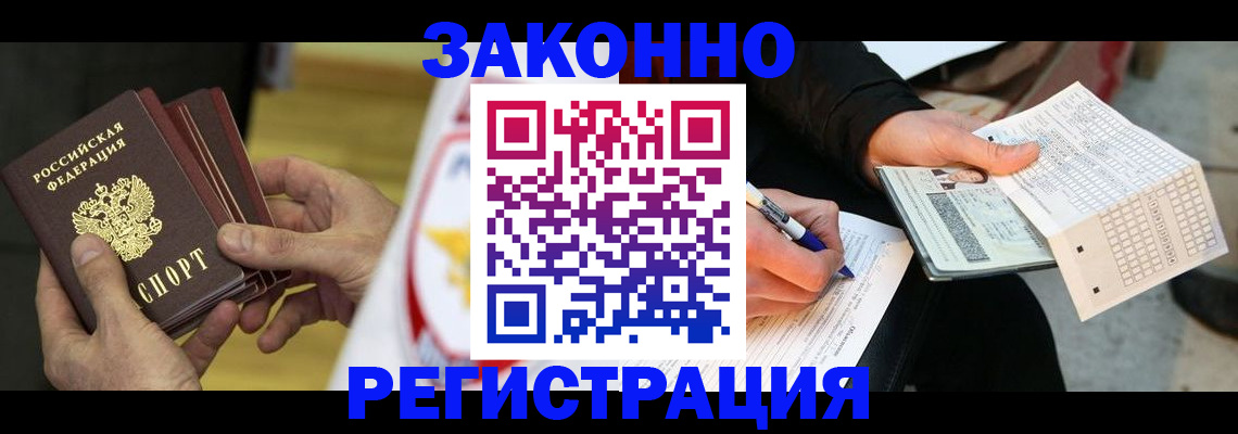 временная регистрация для школы в Еманжелинске