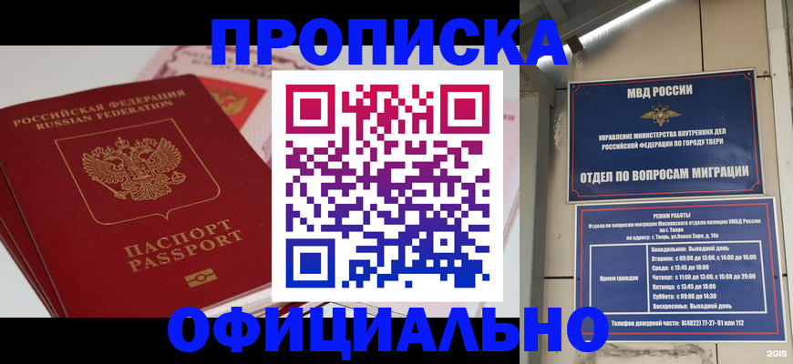 прописка для военкомата в Еманжелинске