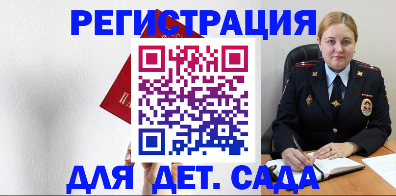 прописка иностранных граждан в Еманжелинске