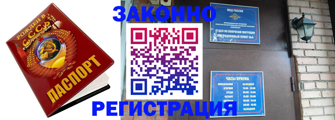где прописаться в Еманжелинске