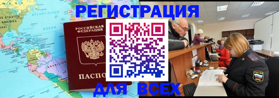 прописка в квартире в Еманжелинске